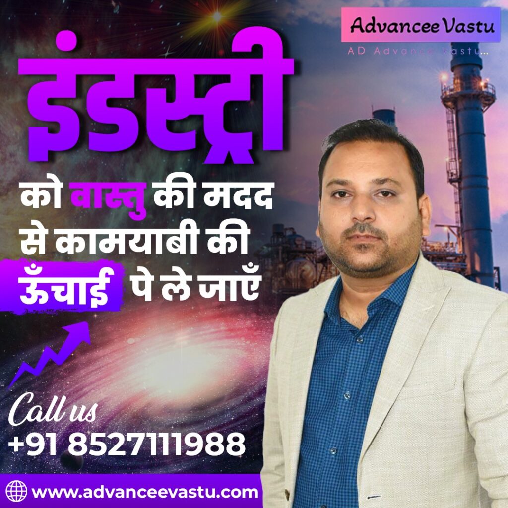 Vastu Consultant in Gujrat