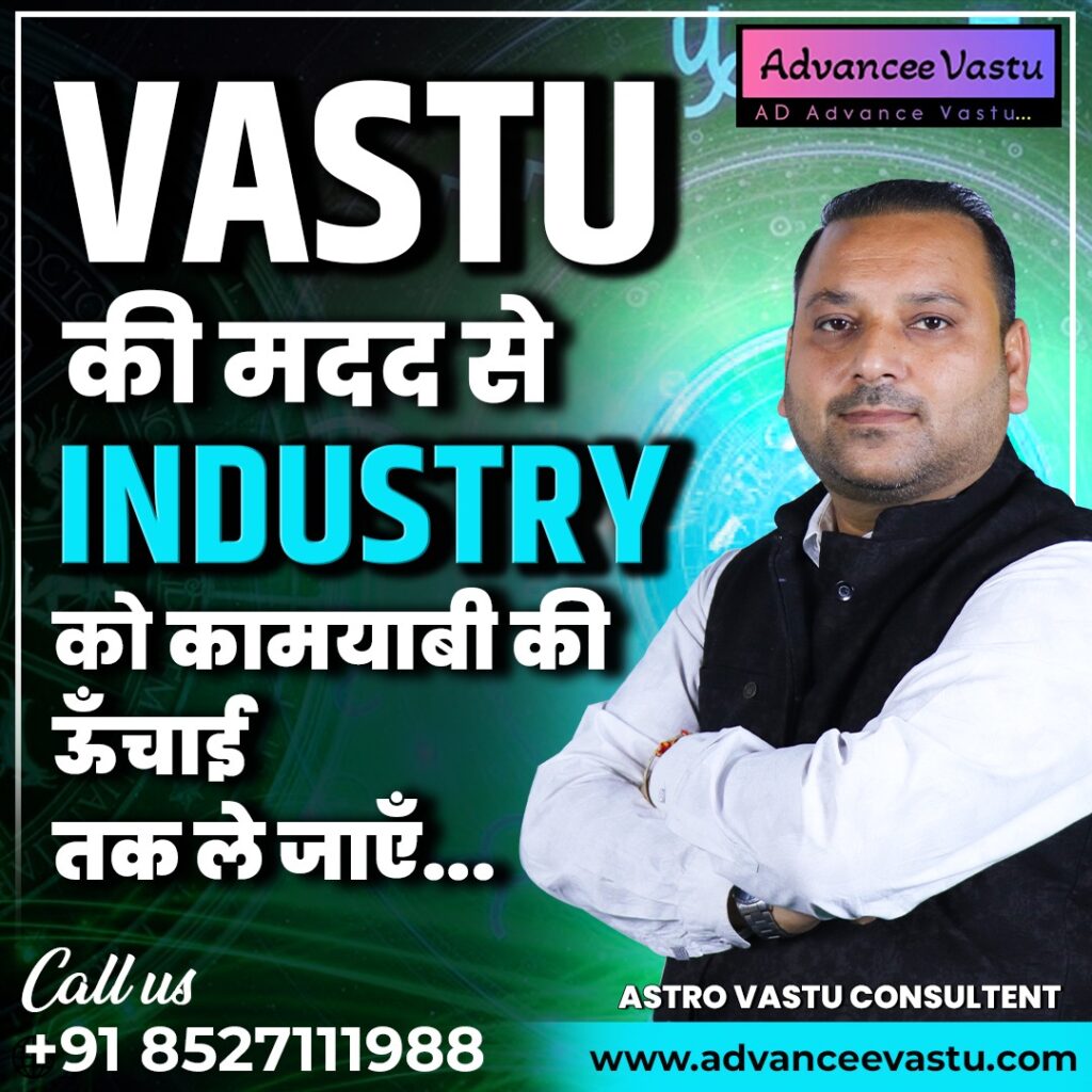 Vastu Consultant in Ludhiana