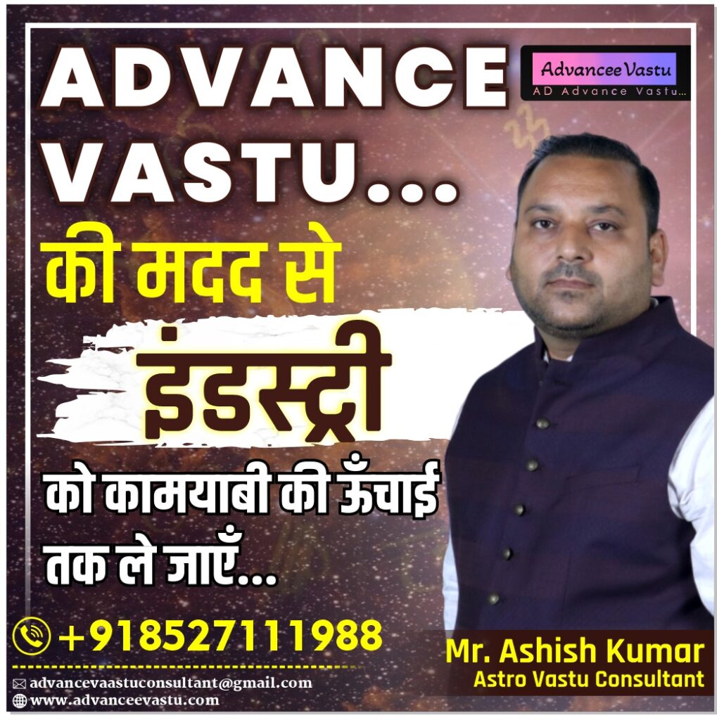 Vastu Consultant in Vadodara